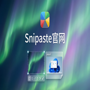 snipaste 截图 - 截图工具截图在思维导图制作中的应用